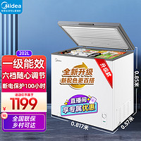 Midea 美的 冰柜202升家用小型卧式冷柜顶开门雪柜可冻280斤肉