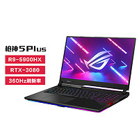 ROG 玩家国度 枪神5Plus 超频锐龙R9 360Hz高色域游戏笔记本电脑17.3英寸