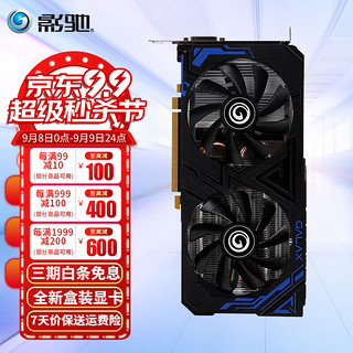 GALAXY 影驰 GeForce GTX 1660 Super 大将 OC 显卡 6GB 黑色