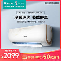 Hisense 海信 1.5匹变频快速冷暖型挂式家用空调35GW/EF19