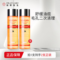 Dr.Ci:Labo 城野医生 Labo毛孔细致化妆水100ml*2