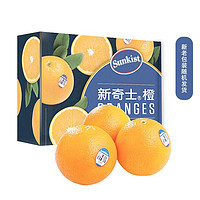 生鲜五折凑单：sunkist 新奇士 脐橙 2kg 单果180g+ 礼盒装