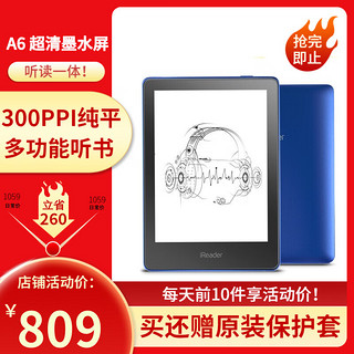 iReader 掌阅 A6 6英寸墨水屏电子书阅读器+莫奈渔船保护套 WIFI版 8GB 太空灰