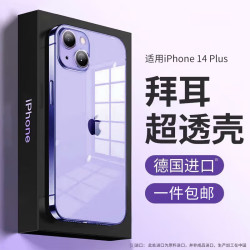 KOOLIFE 苹果14Plus手机壳iPhone 14 Plus手机壳保护套透明硅胶壳全包气囊防摔超薄软硬壳个性男女