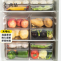 冰箱收纳盒6L冷冻冷藏储物盒大号密封保鲜盒厨房多功能收纳整理盒子带盖