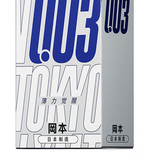 OKAMOTO 冈本 003系列 东京限定款 薄力觉醒安全套 10片