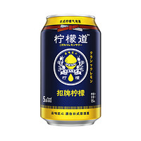 LEMONDOU 柠檬道 日式柠檬气泡酒 招牌柠檬味