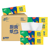 88VIP：Breeze 清风 厨房纸巾抽取式强力吸水吸油大尺寸食品接触纸巾