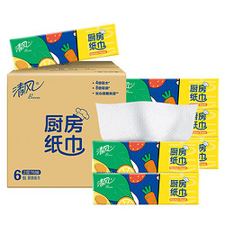 Breeze 清风 厨房抽纸76张3包 抽取式加厚 大尺寸 吸水纸吸油纸 食品接触级