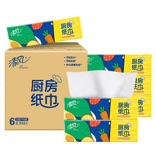 Breeze 清风 厨房抽纸76张*3包 抽取式加厚 大尺寸 吸水纸吸油纸 食品接触级