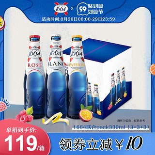 Carlsberg 嘉士伯 1664白啤桃红百香果味小麦啤酒330ml*9瓶混合