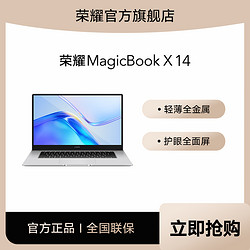 ROVOS 荣耀 MagicBook X 14 笔记本电脑 2022