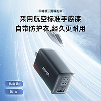 Anker 安克 65W氮化镓充电器多口超能充PD快充适用于苹果13手机MacBook笔记本电脑插头iPhone12联想通用