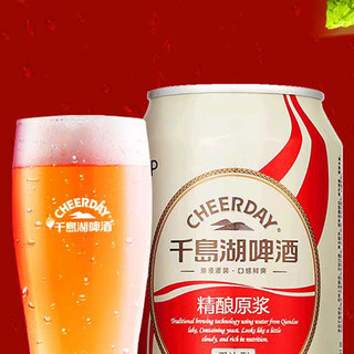 CHEERDAY 千岛湖啤酒 精酿原浆啤酒 330ml*24听