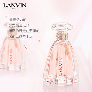 LANVIN 浪凡 摩登公主女士浓香水4.5ml 情人节礼物 生日礼物送女友送老婆 清新花果香调 香氛 摩登公主浓香水4.5ml