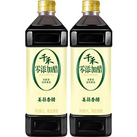 抖音超值购：千禾 零添加姜蒜香醋1L*2瓶 凉拌炒菜蘸食调味B