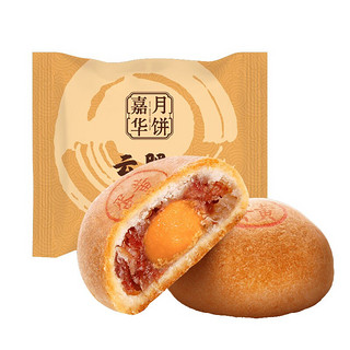 嘉华月饼 云腿月饼80g*10枚云南特产宣威风味火腿蛋黄月饼散装多口味中秋桂花茉莉玫瑰奶心鲜花月饼 云腿蛋黄80g*10枚