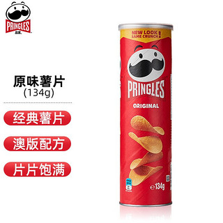 Pringles 品客 原味薯片 134g *1罐