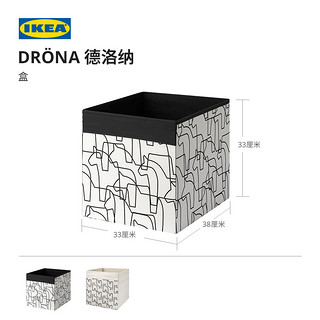 IKEA宜家DRONA德洛纳收纳盒多色简约现代北欧风客厅用家用实用 米黄色