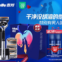 Gillette 吉列 锋隐5 手动致顺挚爱礼盒 (1刀架5刀头+磁力底座+赠剃须泡沫 50g*2瓶）