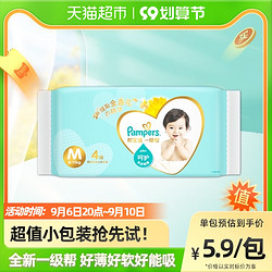 Pampers 帮宝适 一级帮系列 纸尿裤 M4片