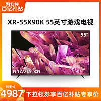 Sony/索尼 XR-55X90K 55英寸 4K超高清120Hz高刷游戏液晶电视