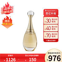 Dior 迪奥 真我缪斯女士香水 EDP 花香调 100ml