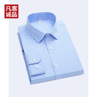 Vancl凡客诚品春季修身商务白衬衫dp免烫衬衣长袖免烫休闲80支男 39 白底蓝细条(短袖)