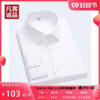 Vancl凡客诚品春季修身商务白衬衫dp免烫衬衣长袖免烫休闲80支男 41 蓝色（短袖）
