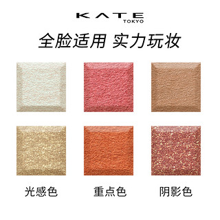 KATE/凯朵同色调多彩立体彩妆盒眼影盘高光修容提亮一体新手化妆