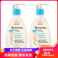 Aveeno 艾惟诺 2件装 |艾惟诺 婴儿燕麦倍护洗发沐浴露354ml