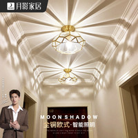 月影全铜过道灯阳台走廊入户玄关灯具现代简约创意星星吸顶灯