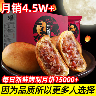 云腿月饼云南特产蛋黄宣威火腿鲜花饼散装鲜肉中秋节月饼礼盒装