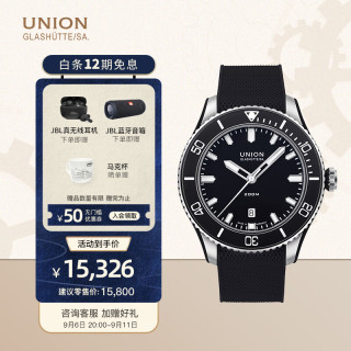 UNION GLASHÜTTE 格拉苏蒂宇联 UNION）德国手表贝利士系列一表两带硅胶牛皮男士机械腕表 D009.907.27.057