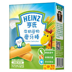 Heinz 亨氏 婴幼儿牛奶谷物磨牙棒 64g