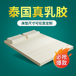 静之轩 泰国进口天然乳胶床垫 单双人床垫 床褥 榻榻米 可折叠定制 5cm厚度（送内外套） 150cm*200cm