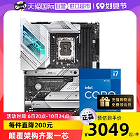 12代英特尔酷睿i7 12700F/KF主板CPU套装华硕 ASUSB660/Z690