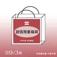 TOMS男女鞋 福袋盲盒三双鞋子运动鞋休闲鞋帆布鞋靴子等款式随机