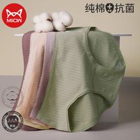 猫人无痕内裤女士中高腰收腹纯棉抗菌裆薄款透气蕾丝边少女三角裤