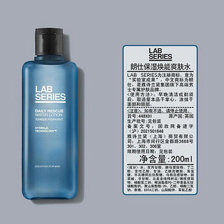 LAB SERIES 朗仕 男士保湿爽肤水  200ml送30ml*5瓶