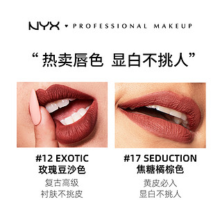 NYX 哑光丝滑持久唇膏笔 1.5g