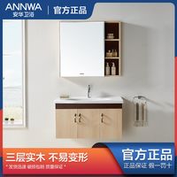 安华厨卫实木浴室柜原木色日式风镜柜卫生间浴室柜洗手盆组合套装