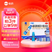 三精 葡萄糖酸锌口服溶液10ml*12支 1-3-17岁儿童青少年促进生长发育成人强免疫补锌备孕