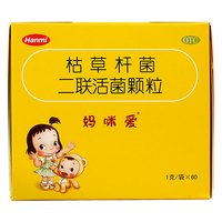 妈咪爱 枯草杆菌二联活菌颗粒 60袋 1盒装 儿童孩子宝宝1-3岁6-12岁益生菌腹泻便秘胀气消化不良