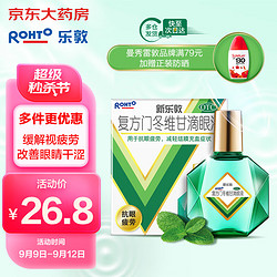 Mentholatum 曼秀雷敦 曼复方门冬维甘滴眼液 13ml