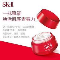 SK-II 大红瓶精华面霜滋润型（80g）-TY