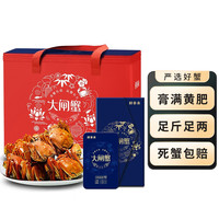 鲜泰来 大闸蟹礼券2688型 公蟹4.5两/只 母蟹3.5两/只 4对8只生鲜螃蟹礼盒 礼品卡 海鲜水产