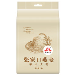 柴火大院 张家口燕麦 1kg