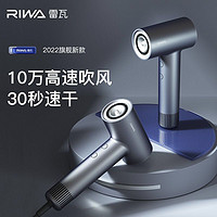 RIWA 雷瓦 高速吹风机家用静音速干护发负离子吹风筒RC-7500