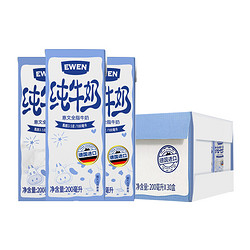 EWEN 意文 德国意文200ml*30盒3.5g蛋白质全脂纯牛奶整箱高钙早餐奶